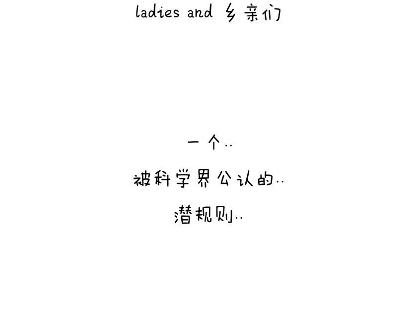 番外篇--我有一只龙(1/2)-第21话