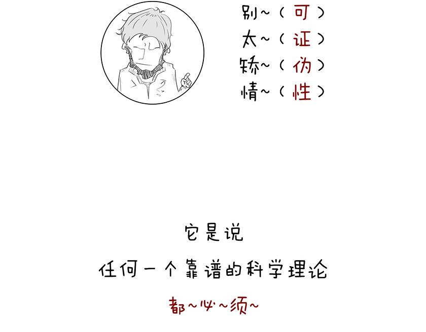 番外篇--我有一只龙(1/2)-第21话