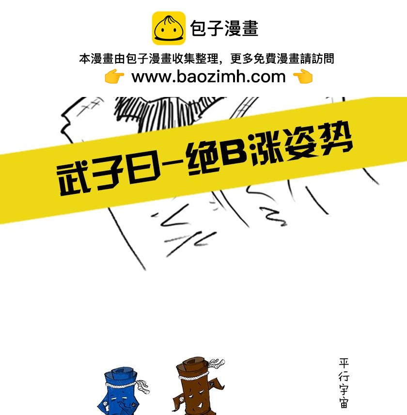 平行宇宙系列3、4--无限循环(1/3)-第23话