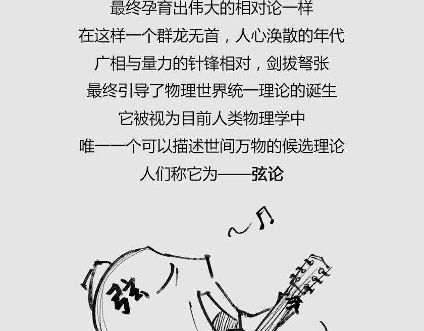 平行宇宙系列3、4--无限循环(1/3)-第23话