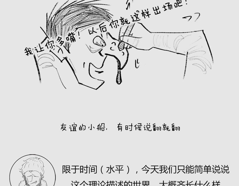 平行宇宙系列3、4--无限循环(1/3)-第23话