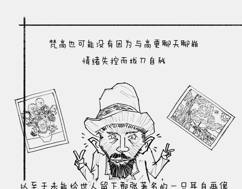 平行宇宙6.1--现实不唯一-第25话