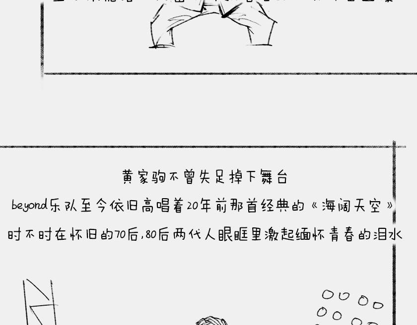 平行宇宙6.1--现实不唯一-第25话