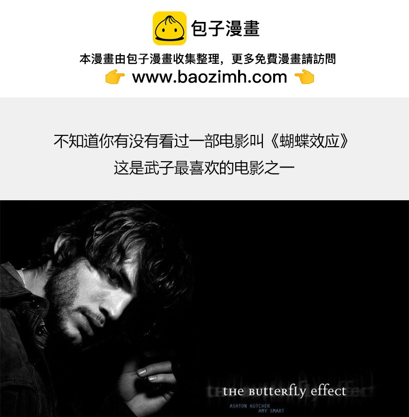 平行宇宙6.1--现实不唯一-第25话