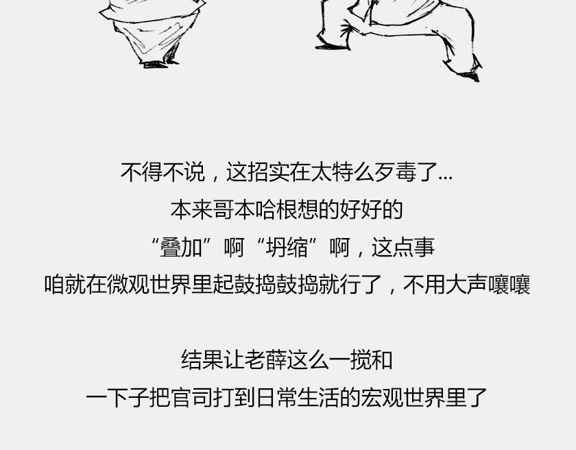 平行宇宙6-3 量子平行宇宙(1/3)-第27话