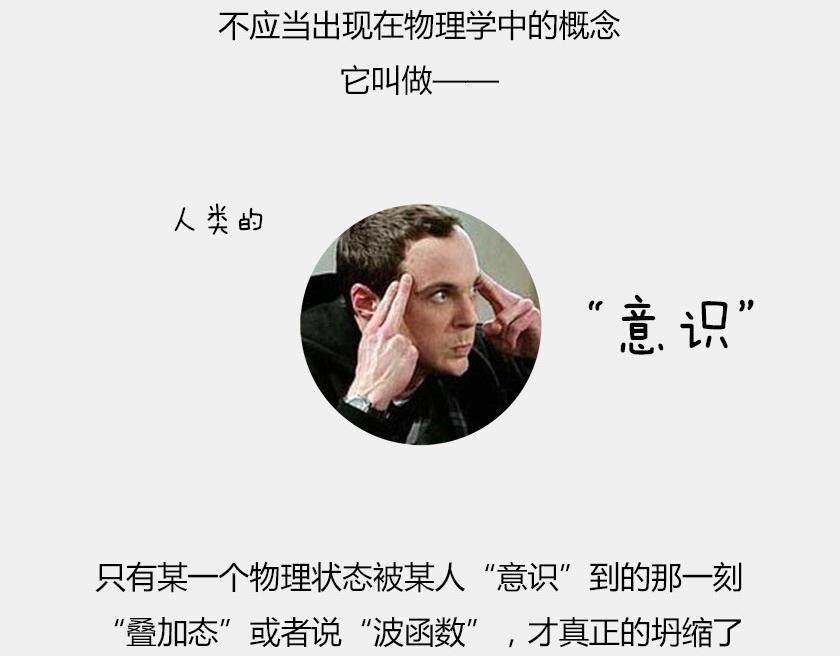 平行宇宙6-3 量子平行宇宙(1/3)-第27话