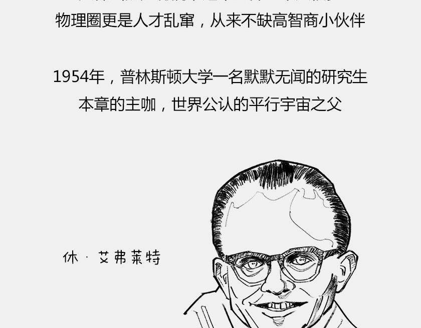 平行宇宙6-3 量子平行宇宙(1/3)-第27话