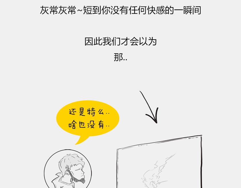 平行宇宙7-2 全息平行宇宙(1/3)-第29话