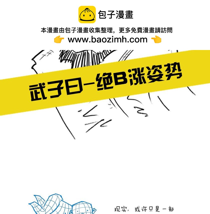 平行宇宙7-2 全息平行宇宙(1/3)-第29话