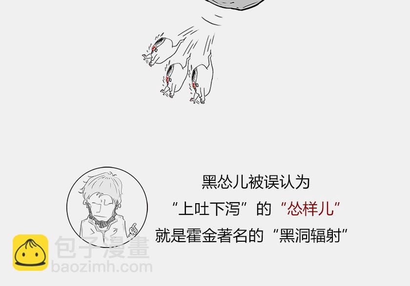 平行宇宙7-2 全息平行宇宙(1/3)-第29话