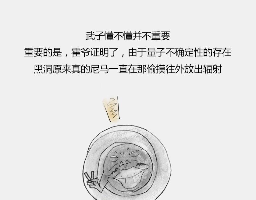 平行宇宙7-2 全息平行宇宙(1/3)-第29话