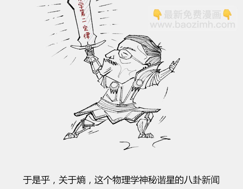 平行宇宙7-2 全息平行宇宙(1/3)-第29话