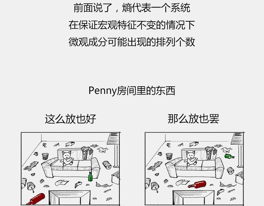 平行宇宙7-2 全息平行宇宙(1/3)-第29话