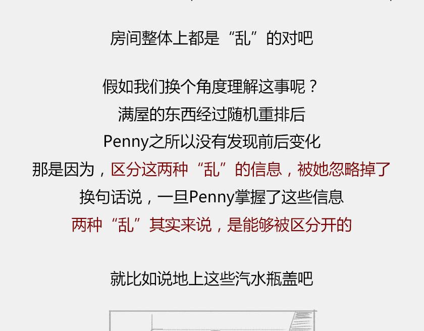 平行宇宙7-2 全息平行宇宙(1/3)-第29话