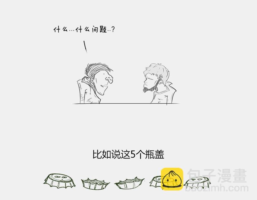 平行宇宙7-2 全息平行宇宙(1/3)-第29话