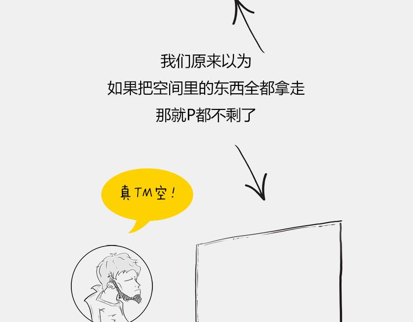 平行宇宙7-2 全息平行宇宙(1/3)-第29话