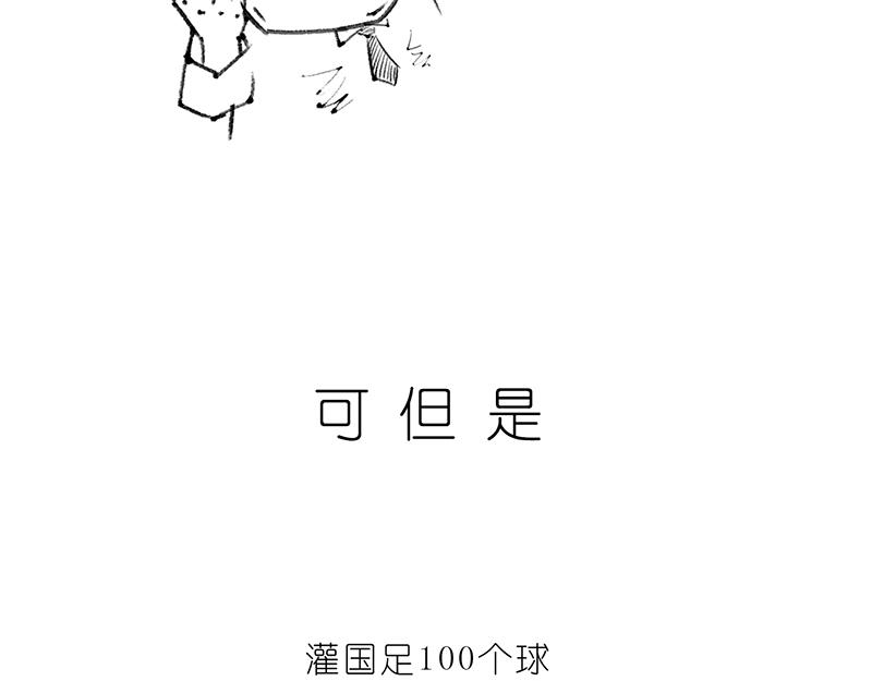 咋的就不能超光速呢？(1/2)-第3话