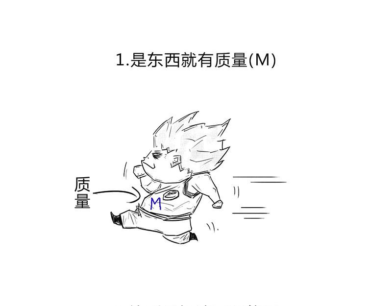 咋的就不能超光速呢？(1/2)-第3话