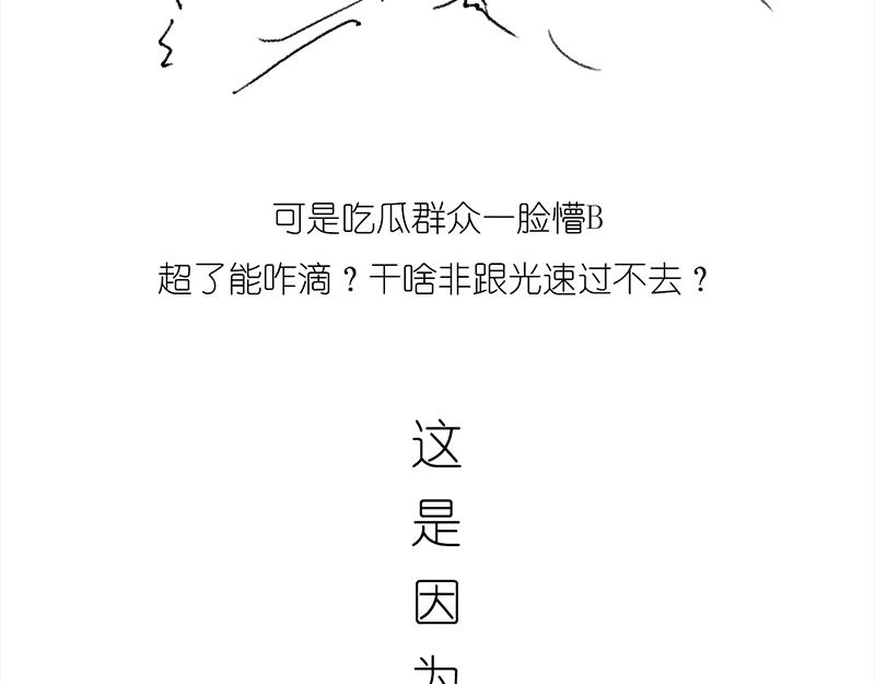 咋的就不能超光速呢？(1/2)-第3话