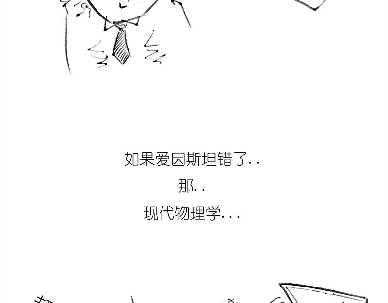 咋的就不能超光速呢？(1/2)-第3话