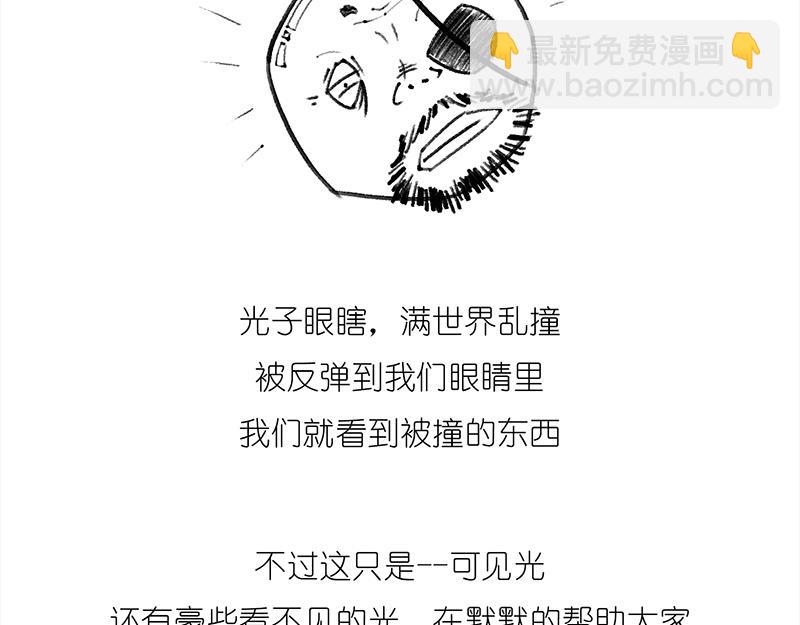 咋的就不能超光速呢？(1/2)-第3话