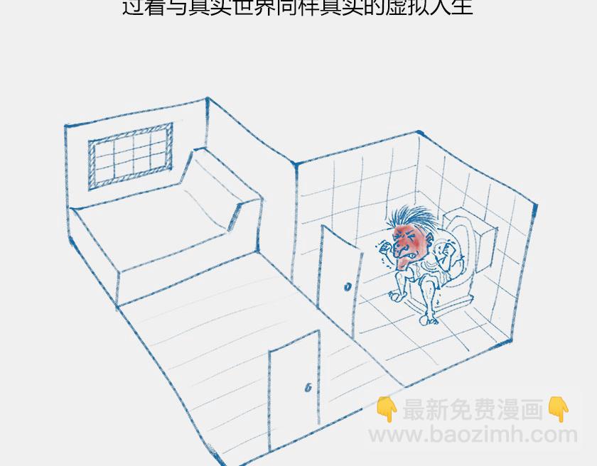 平行宇宙8-2 虚拟+终极(1/2)-第31话