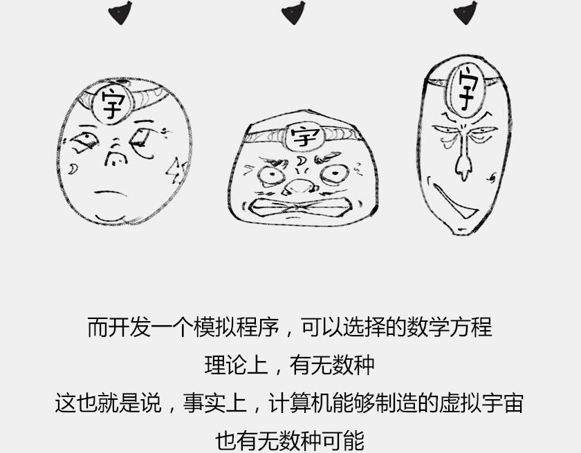 平行宇宙8-2 虚拟+终极(1/2)-第31话