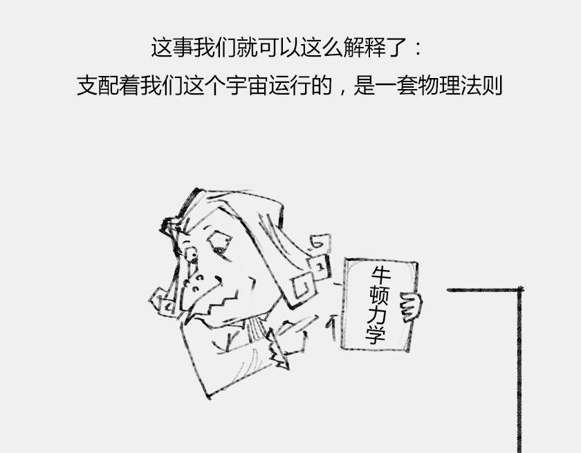 平行宇宙8-2 虚拟+终极(1/2)-第31话