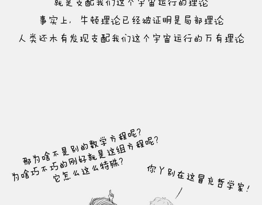 平行宇宙8-2 虚拟+终极(1/2)-第31话