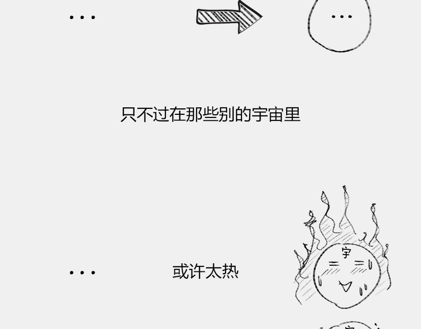 平行宇宙8-2 虚拟+终极(1/2)-第31话