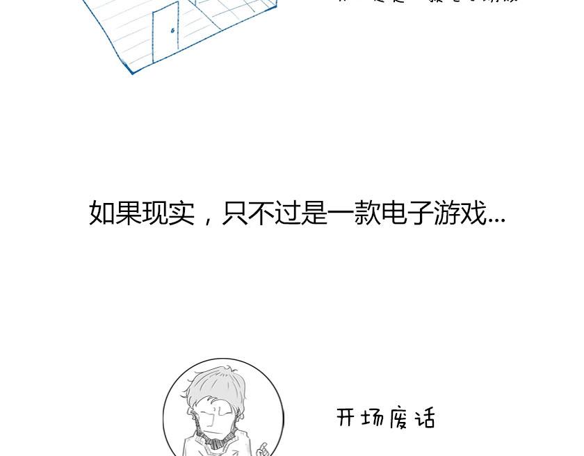 平行宇宙8-2 虚拟+终极(1/2)-第31话