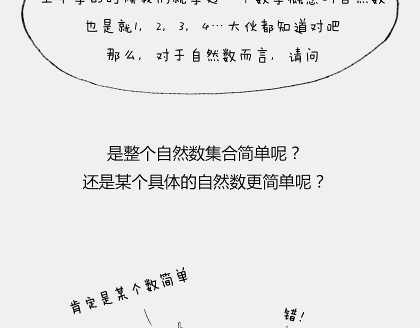 平行宇宙8-2 虚拟+终极(1/2)-第31话