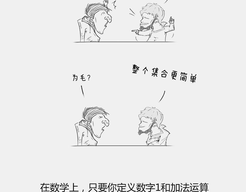 平行宇宙8-2 虚拟+终极(1/2)-第31话