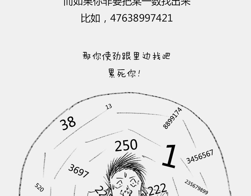 平行宇宙8-2 虚拟+终极(1/2)-第31话