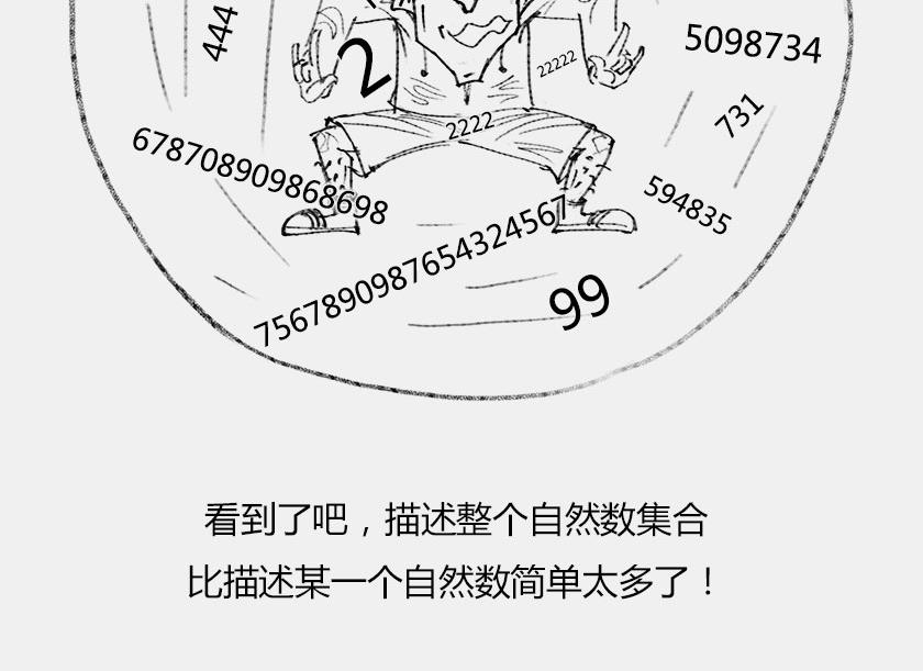 平行宇宙8-2 虚拟+终极(1/2)-第31话