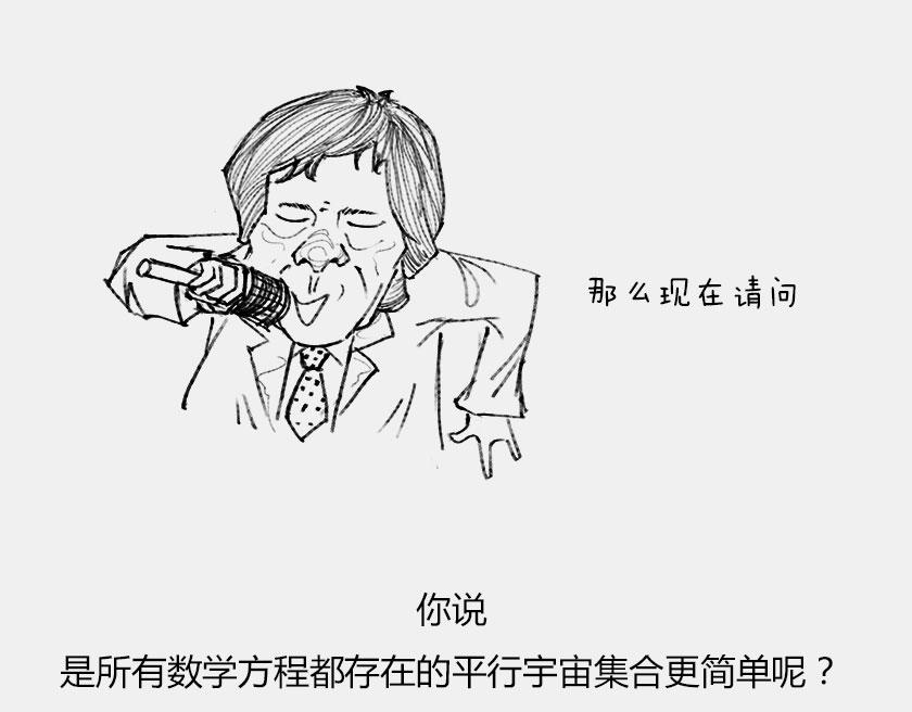 平行宇宙8-2 虚拟+终极(1/2)-第31话