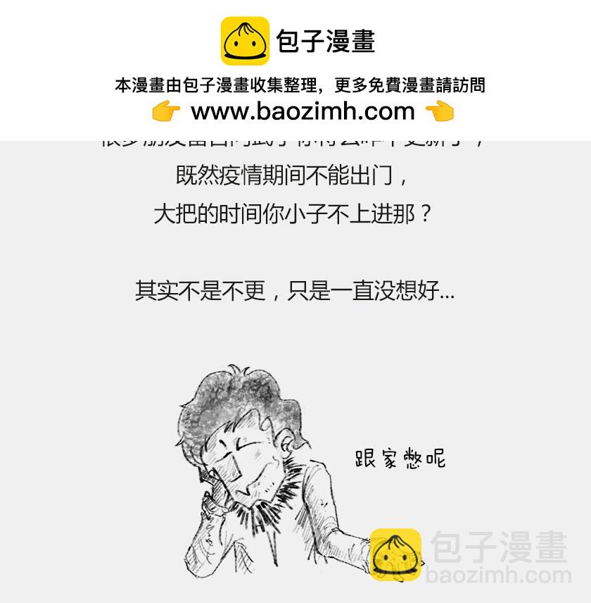 时间简史准备中...-第33话