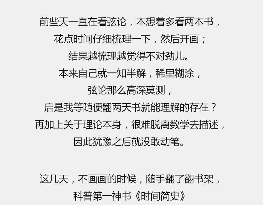 时间简史准备中...-第33话