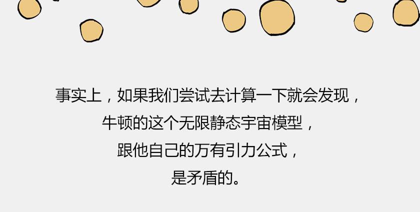 终极奥秘：宇宙存在之谜(1/3)-第35话