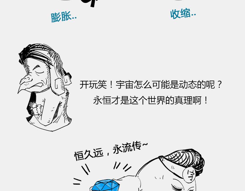 终极奥秘：宇宙存在之谜(1/3)-第35话