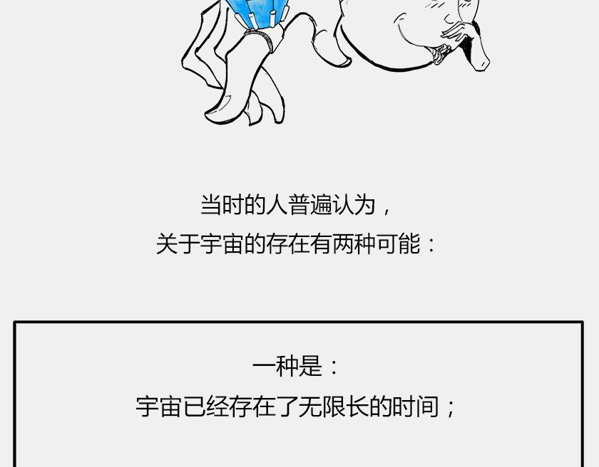 终极奥秘：宇宙存在之谜(1/3)-第35话