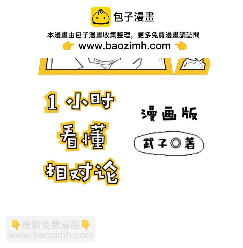 终极奥秘：宇宙存在之谜(1/3)-第35话