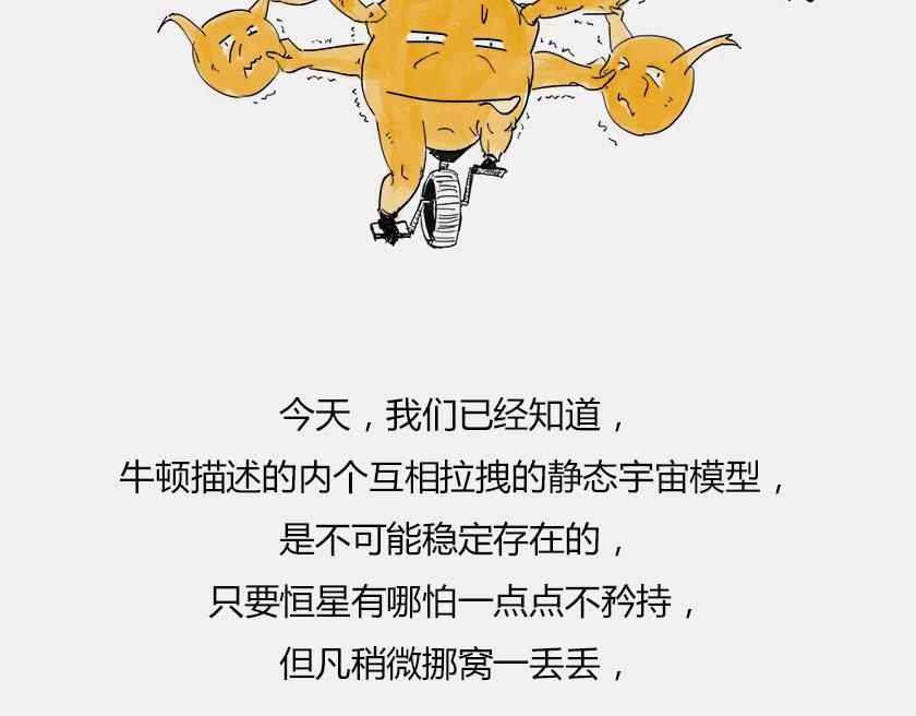 终极奥秘：宇宙存在之谜(1/3)-第35话