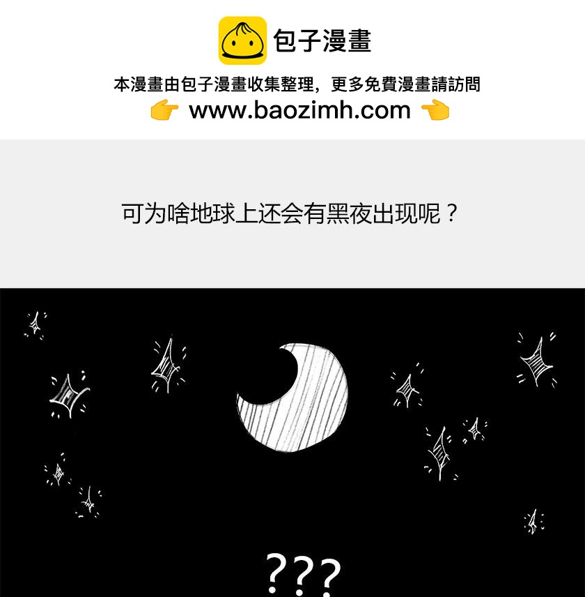 终极奥秘：宇宙存在之谜(1/3)-第35话