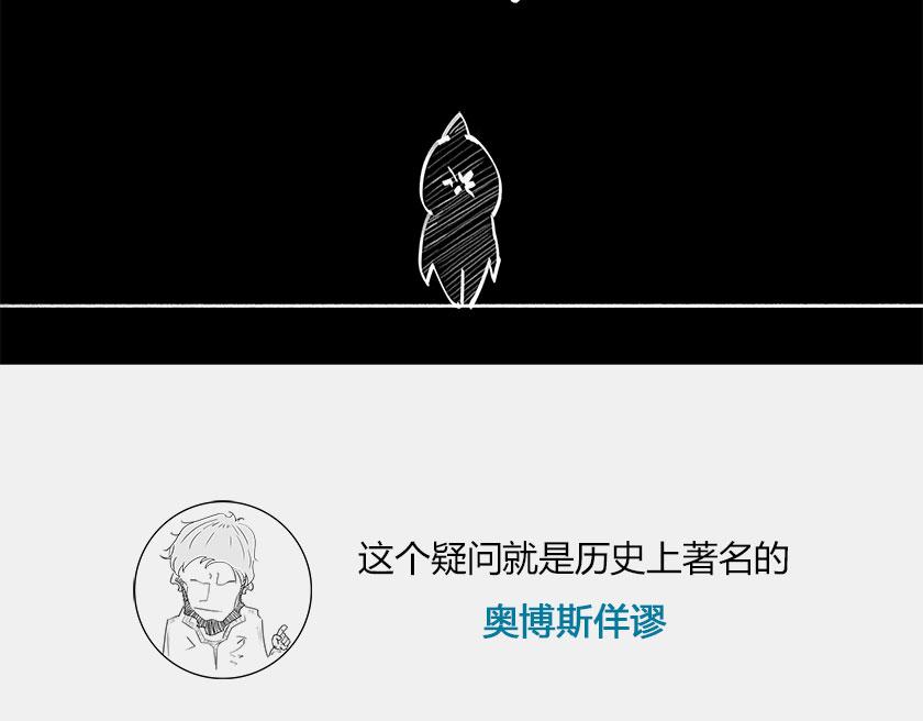 终极奥秘：宇宙存在之谜(1/3)-第35话