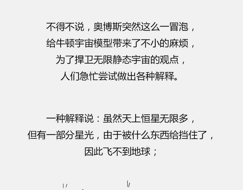 终极奥秘：宇宙存在之谜(1/3)-第35话