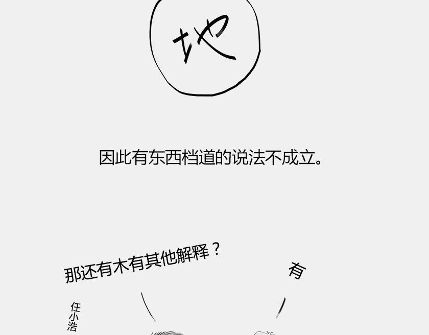 终极奥秘：宇宙存在之谜(1/3)-第35话