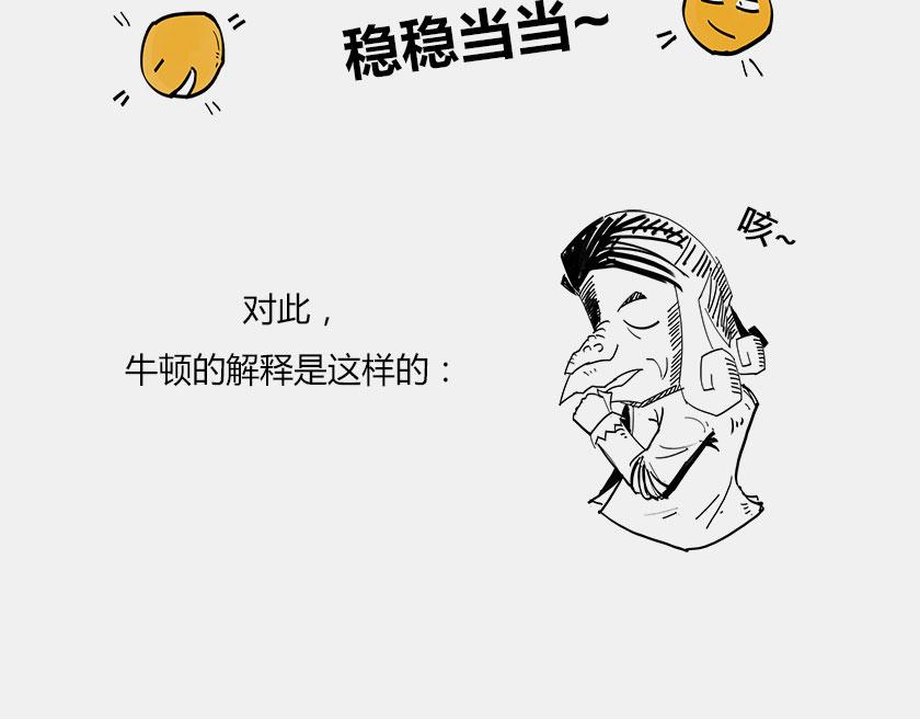 终极奥秘：宇宙存在之谜(1/3)-第35话