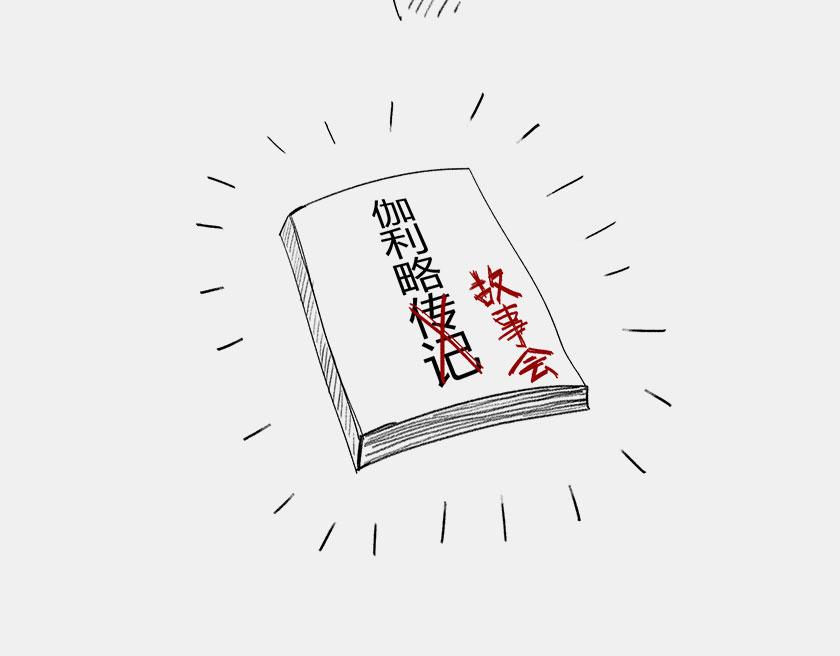 伽利略在比萨斜塔玩球是真的么？(1/2)-第37话