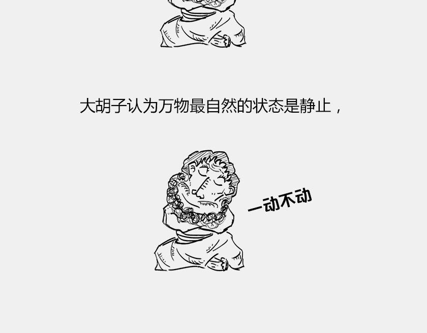 伽利略在比萨斜塔玩球是真的么？(1/2)-第37话